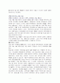 최근 우리나라 환율 변동 추세와 그 원인 분석 5페이지