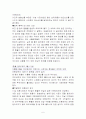 최근 우리나라 환율 변동 추세와 그 원인 분석 6페이지