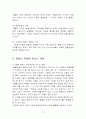 최근 우리나라 환율 변동 추세와 그 원인 분석 13페이지