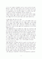 최근 우리나라 환율 변동 추세와 그 원인 분석 14페이지