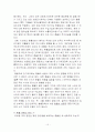 최근 우리나라 환율 변동 추세와 그 원인 분석 15페이지