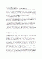 최근 우리나라 환율 변동 추세와 그 원인 분석 17페이지
