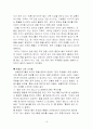 최근 우리나라 환율 변동 추세와 그 원인 분석 19페이지
