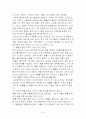 최근 우리나라 환율 변동 추세와 그 원인 분석 20페이지
