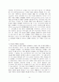 최근 우리나라 환율 변동 추세와 그 원인 분석 26페이지