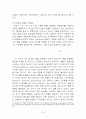 최근 우리나라 환율 변동 추세와 그 원인 분석 30페이지