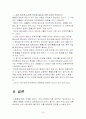 최근 우리나라 환율 변동 추세와 그 원인 분석 34페이지