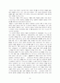 최근 우리나라 환율 변동 추세와 그 원인 분석 35페이지