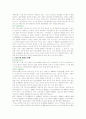 환경과학-배기가스 3페이지