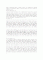 환경과학-배기가스 8페이지