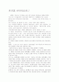뮤지컬 아이러브유 감상문 2페이지