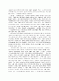 [독후감/서평/요약] 서양의 지혜 독후감 3페이지