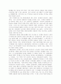백범일지 독후감 [사회과학]  3페이지