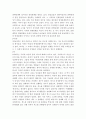 빨간 구두를 신은 것처럼 독후감 3페이지