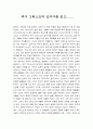 예수 그리스도의 십자가 독후감 2페이지