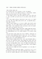 듀이 - 아동과 교육과정. 경험과 교육 독후감 2페이지