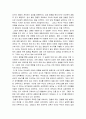 듀이 - 아동과 교육과정. 경험과 교육 독후감 3페이지