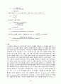 [화학공업실험] 기체확산실험 결과보고서 3페이지