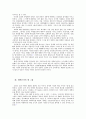 루터 종교개혁의 원동력 2페이지