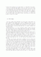 루터 종교개혁의 원동력 4페이지
