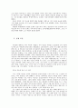 루터 종교개혁의 원동력 5페이지