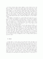 루터 종교개혁의 원동력 7페이지