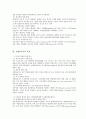 신행정국가 2페이지