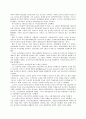 개화 지식인 윤치호(尹致昊)의 사상과 활동 6페이지