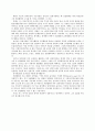 개화 지식인 윤치호(尹致昊)의 사상과 활동 8페이지
