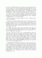 니체를 통해 본 독일 정신 6페이지