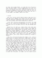 니체를 통해 본 독일 정신 9페이지