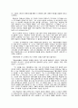 니체를 통해 본 독일 정신 11페이지