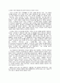 니체를 통해 본 독일 정신 12페이지