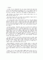 니체를 통해 본 독일 정신 13페이지
