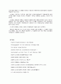 니체를 통해 본 독일 정신 15페이지