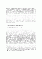 정도전과 개혁정책 4페이지