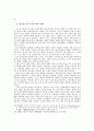 정도전과 개혁정책 5페이지