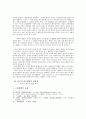 정도전과 개혁정책 7페이지