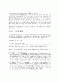 정도전과 개혁정책 10페이지