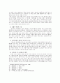 정도전과 개혁정책 13페이지