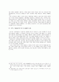 정도전과 개혁정책 14페이지