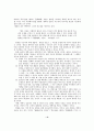 이율곡과 정부개혁 8페이지
