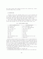 이율곡과 정부개혁 12페이지
