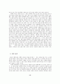 이율곡과 정부개혁 19페이지