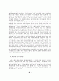이율곡과 정부개혁 20페이지