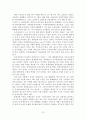 참여정부의 행정개혁과 평가 13페이지