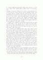 참여정부의 행정개혁과 평가 19페이지