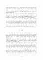 참여정부의 행정개혁과 평가 21페이지
