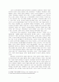 노무현 정부의 국정철학과 국가관리원칙 5페이지