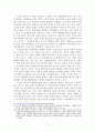 노무현 정부의 국정철학과 국가관리원칙 7페이지